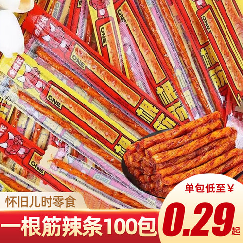 余校长一根筋辣条怀旧零食