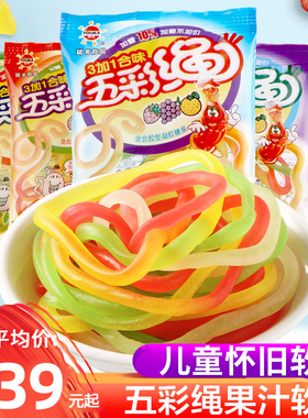 优卡五彩绳果汁软糖糖果8090后怀旧儿时吃货小时候零食休闲食品