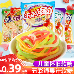 优卡五彩绳果汁软糖糖果8090后怀旧儿时吃货小时候零食休闲食品
