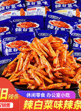 太哥辣白菜辣条大包小零食小吃儿时经典食品休闲好吃辣片网红麻辣