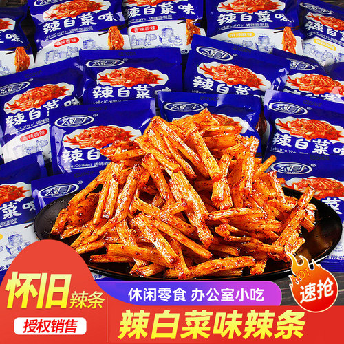 太哥辣白菜辣条大包小零食小吃儿时经典食品休闲好吃辣片网红麻辣