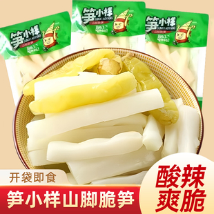 笋小样泡椒脆笋尖尖笋条竹笋山椒笋片解馋即食小包装小吃零食品