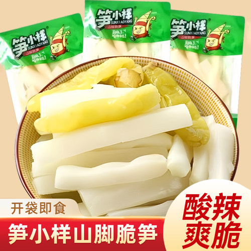 笋小样泡椒脆笋尖尖笋条竹笋