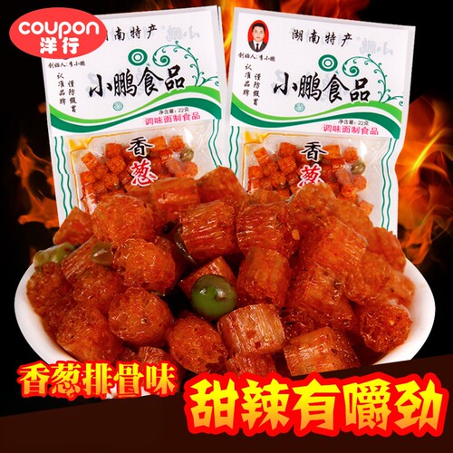 小鹏香葱排骨零食铺怀旧散装面筋