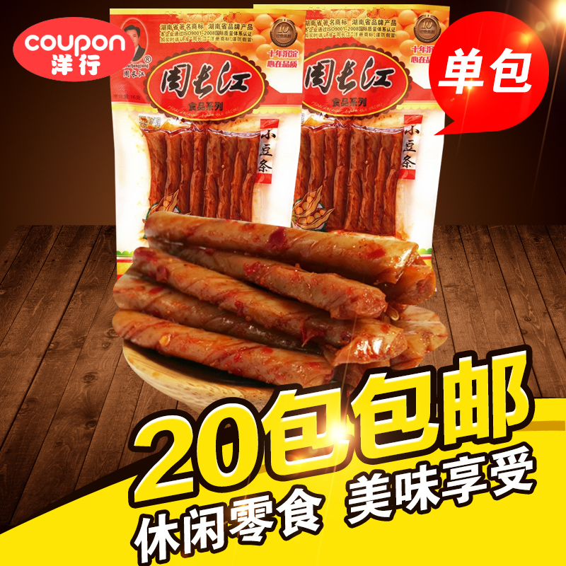 小豆条90后80后儿时怀旧酒鬼麻辣条宿舍零食铺小吃8090周长江豆筋
