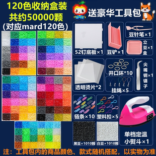 拼豆豆手工diy工具套装 材料包全套立体融合MARD色号熨烫纸补充包
