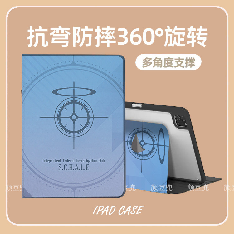 碧蓝蔚蓝档案夏莱学院周边ipad10.2适用air4/5保护套matepad pro12.9笔槽mini56 7小米67Pro旋转Air13红米SE
