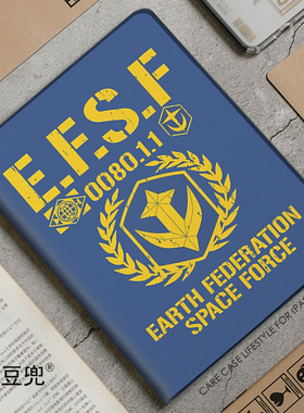 EFSF高达ipad10.2元祖M6适用air45保护套matepad pro11笔槽min5/6