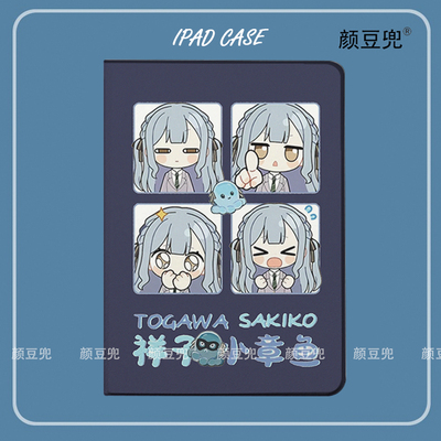 bangdream邦邦Mujic丰川祥子ipad10.2适用air4/5保护套matepad pro12.9笔槽mini56小米6/7旋转Air13华为Air12