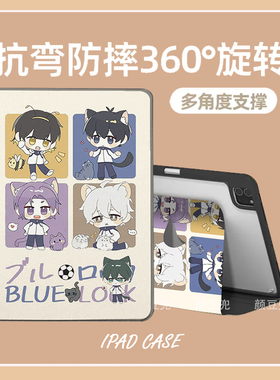 蓝色监狱周边蜂乐回ipad10.2适用air4/5保护套matepad pro12.9笔槽mini5/6小米5/6pro11旋转华为11.5寸荣耀V8