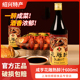 正品 咸亨花雕熟醉汁600ml熟醉蟹汁卤汁醉卤冰镇小龙虾调料汁