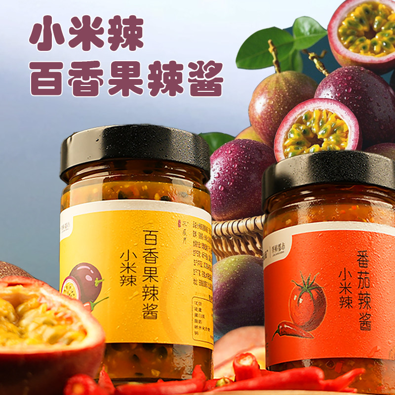 小米辣百香果酸辣低脂海鲜拌饭沙拉下饭菜拌饭辣椒酱烤肉火锅蘸酱,粮油调味/速食/干货/烘焙,辣椒酱,淘宝优惠券,粉丝福利购,淘宝优惠卷