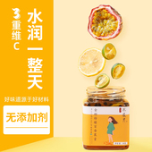 金桔柠檬百香果蜂蜜冷泡水果茶冲饮果蜜泡水喝 夏天手工冲泡饮品