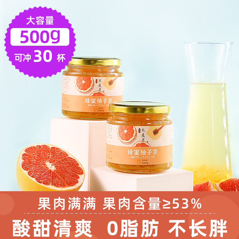 蜂蜜柚子茶百香果柠檬茶泡水喝的水果茶冲饮果酱茶蜂蜜果味茶500g