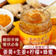 饮品泡水喝 姜黄暖伏蜂蜜柠檬茶蔬果酱姜汁冲饮经典 喝水搭子