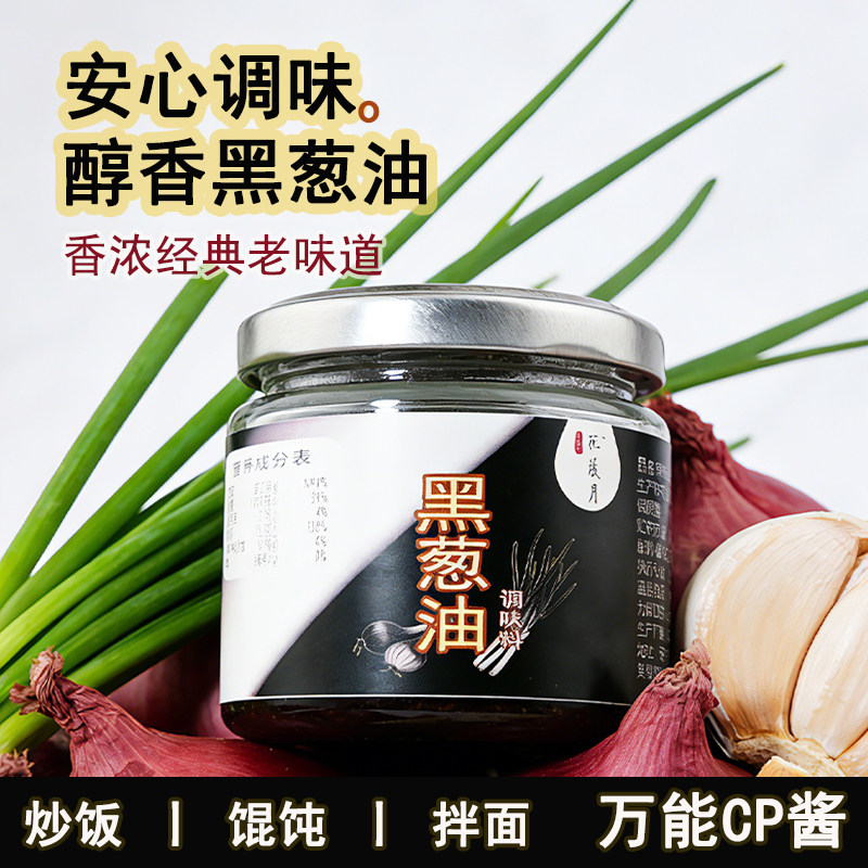 正宗黑葱油馄饨蘸酱无香精添加商用同款葱头油酱混沌云吞饺子汤料