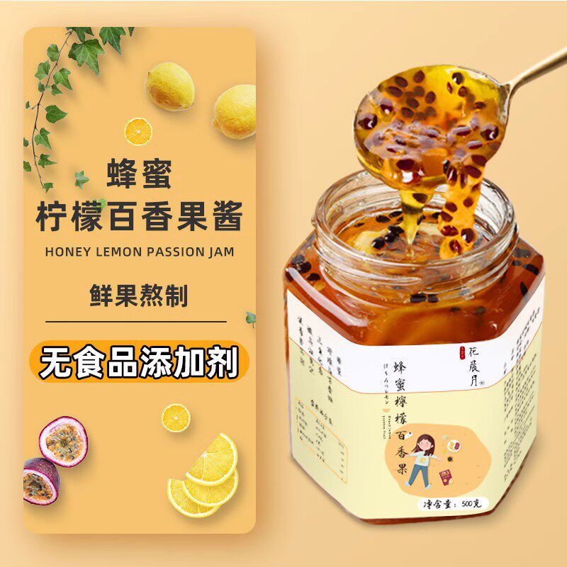 百香果柠檬蜂蜜柚子果茶冲水小罐金桔柠檬果酱茶冲饮泡水喝的东西