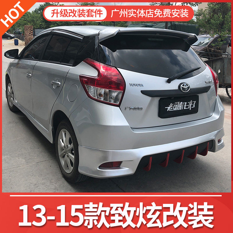 适用13-15丰田致炫大小包围外观改装配件保险杠前铲侧裙后唇尾翼