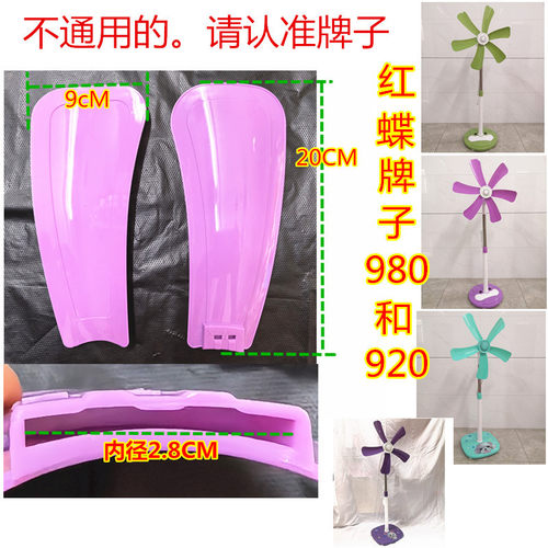红蝶原装落地扇叶落地伸缩风扇