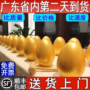 金蛋批发一整箱砸彩蛋展示台15厘米定制抽奖道具25cm 广州金蛋 包邮