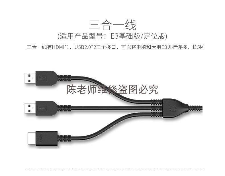 大朋E3VR头显三合一线面部海绵pu材质