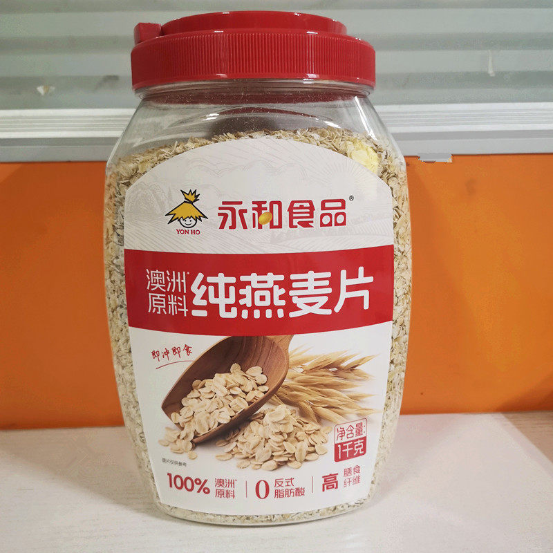 永和食品澳洲原料纯燕麦片1kg原味免煮营养早餐桶装即冲即食包邮,咖啡/麦片/冲饮,纯燕麦片,淘宝优惠券,粉丝福利购,淘宝优惠卷
