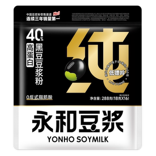 胖东来同款 永和豆浆288克高蛋白黑豆豆浆粉独立小包非转基因大豆