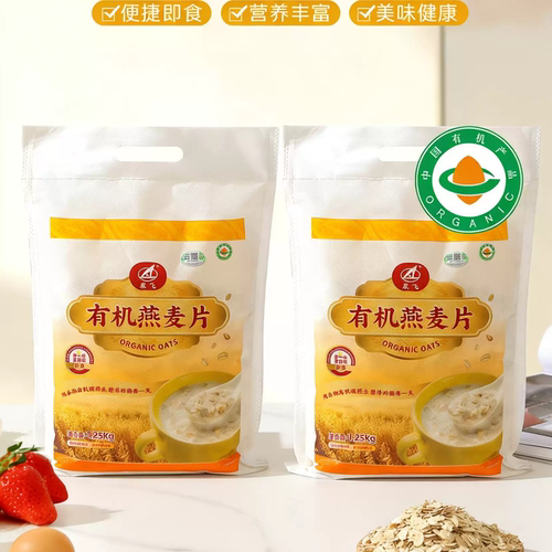 (辰飞自营)塞宝燕麦片有机燕麦片1250g+1250g即食裸燕麦免煮早餐