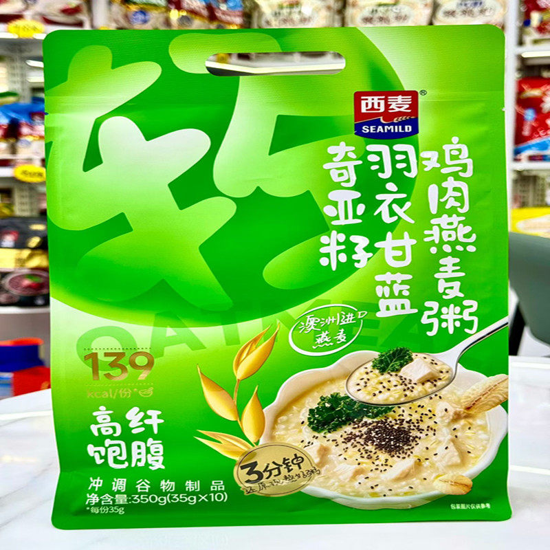 西麦350g奇亚籽羽衣甘蓝鸡肉燕麦粥(10袋)即食冲饮营养早餐方便粥