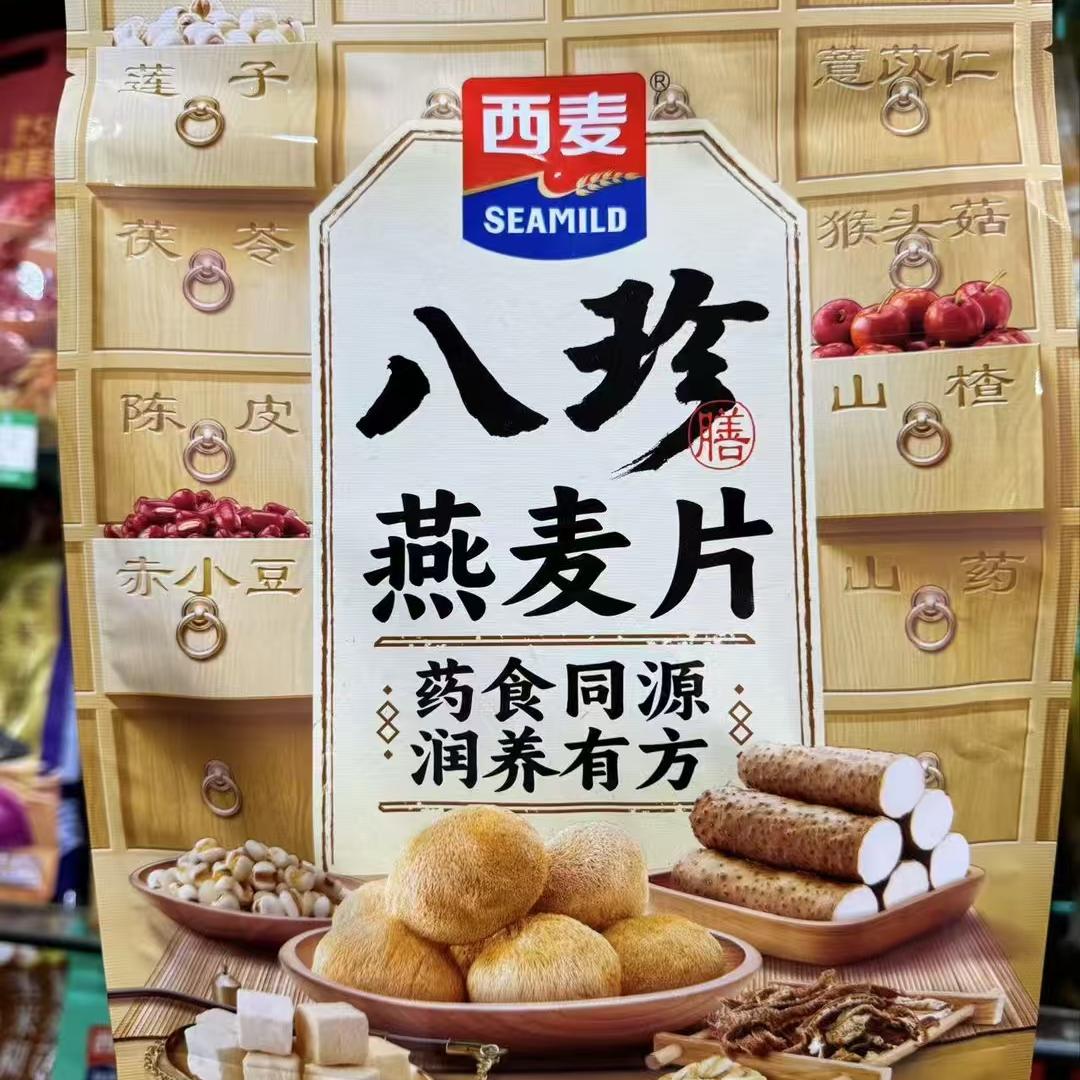 代餐即食猴头菇450g八珍燕麦片