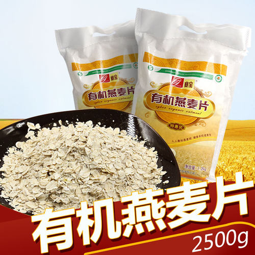 塞宝2500g袋装非脱脂有机燕麦片