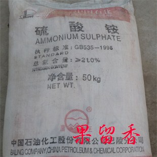 蓝莓专用酸性氮肥硫酸铵