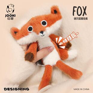 捉趣德瓦狐狸毛绒玩具可爱好兄弟包包挂件书包钥匙扣女孩生日礼物