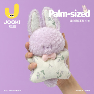 捉趣掌心豆袋小兔毛绒玩具可爱兔兔玩偶公仔陪伴娃娃女孩生日礼物