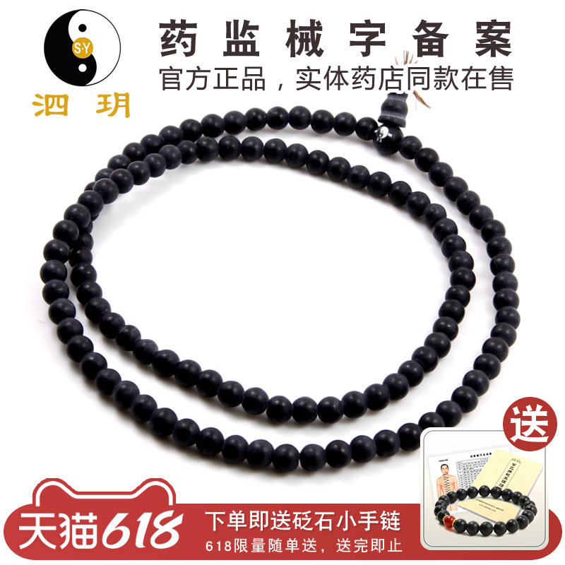 泗玥泗滨砭石项链情侣男女士手链礼物5A精品时尚砭石饰品玄黄砭石