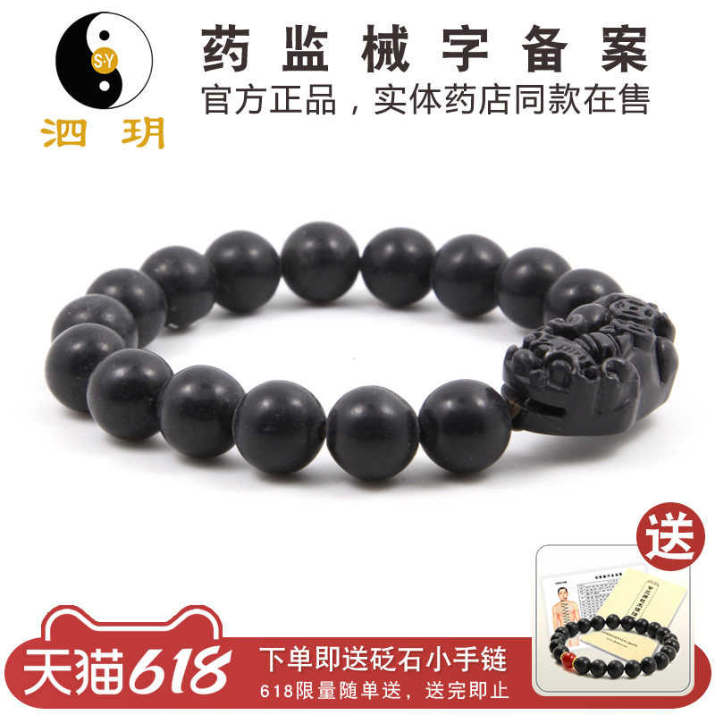 泗玥泗滨砭石貔貅手链 砭石手链 貔貅手串 泗滨砭石手串 玄黄砭石