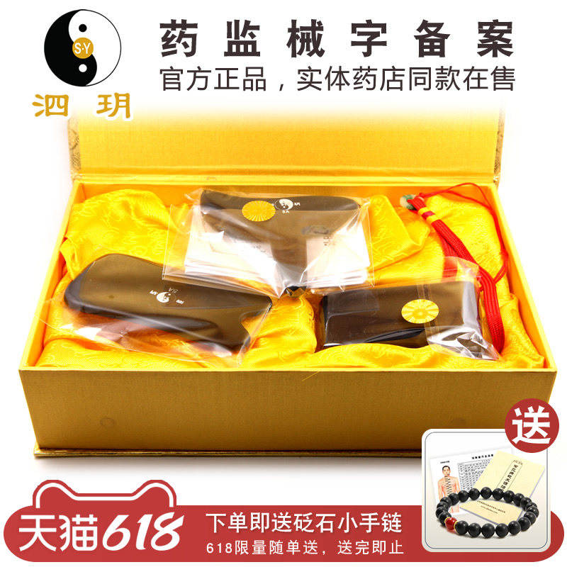 泗玥泗滨砭石精品套装 刮板 砭石砧板 5A套装 节日礼盒 玄黄砭石