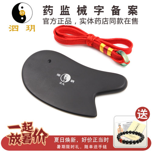 刮痧按摩