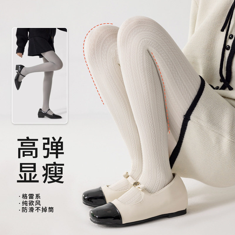 [18]春秋日系麻花竖条纹打底袜女奶咖灰色螺纹中厚外穿奶白连裤袜