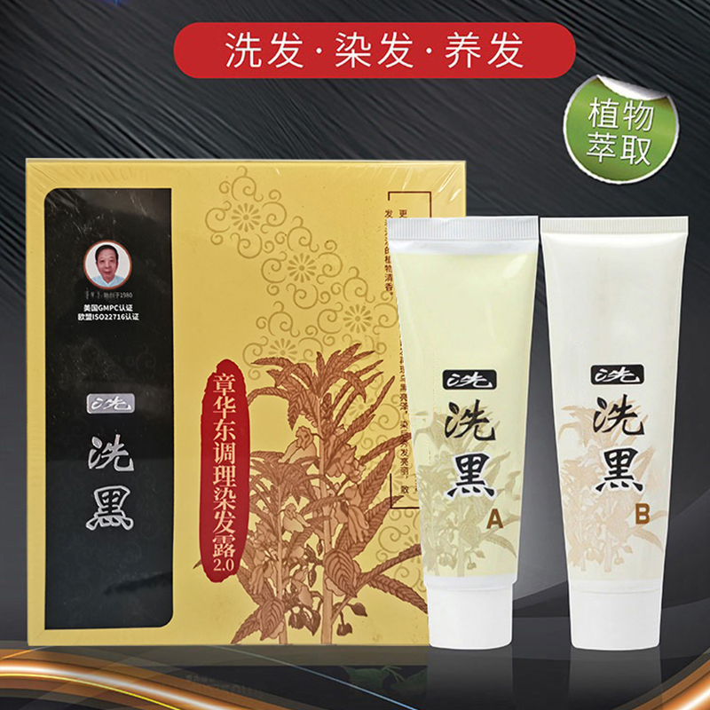 章华东洗洗黑温和植物一洗就黑