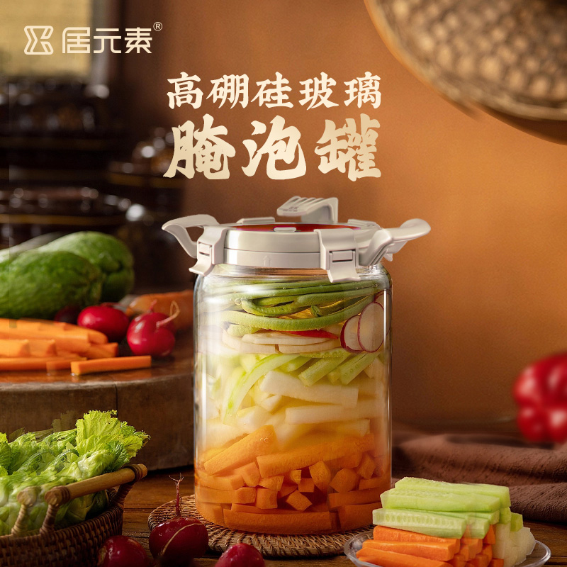 居元素泡菜坛子大容量家用密封玻璃瓶四川泡菜罐酸菜坛子腌菜罐8L