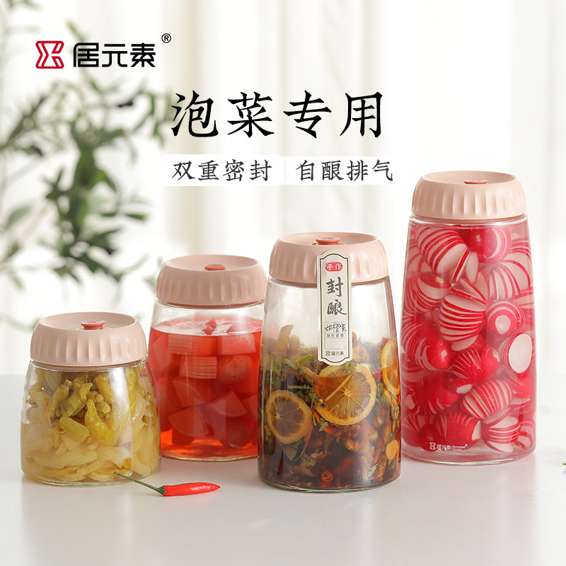 居元素密封泡菜罐家用玻璃腌菜罐食品级无铅玻璃腊八蒜密封储存罐,厨房/烹饪用具,密封罐,淘宝优惠券,粉丝福利购,淘宝优惠卷