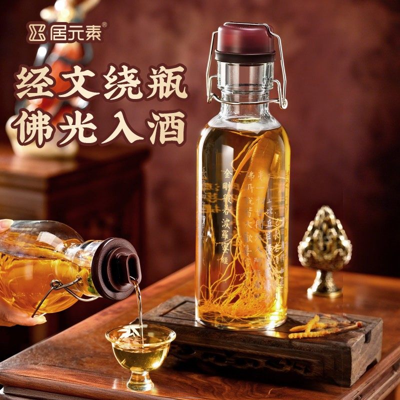 酒瓶空瓶存酒泡酒玻璃瓶专用酒瓶 高档加厚人参鹿茸1斤分装储酒瓶,厨房/烹饪用具,泡酒瓶,淘宝优惠券,粉丝福利购,淘宝优惠卷