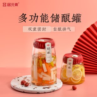 素泡酒玻璃瓶青梅果酒自酿专用密封玻璃罐食品级家用储酒罐 居元