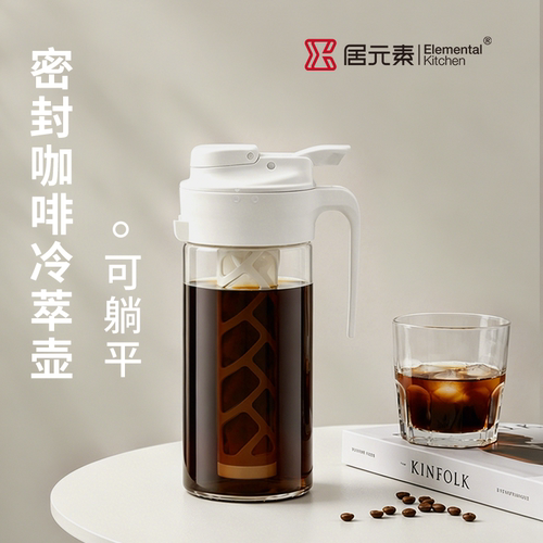 居元素咖啡冷萃壶高硼硅玻璃密封冷泡茶壶冰箱冷萃壶大容量带滤网