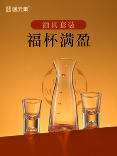 白酒分酒器酒杯套装高级感家用中国风酒杯白酒二两杯家用高档酒具