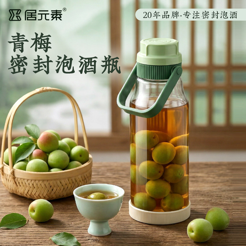 居元素高硼硅泡酒酒瓶青梅泡酒罐家用密封存酒专用分装酒瓶带提手