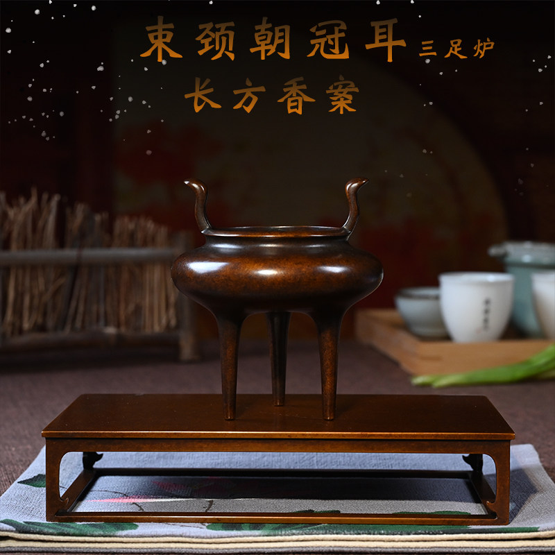 慧通香堂制束颈朝冠熏炉高足炉供佛炉精炼铜炉仿古禅意家居盘香