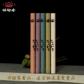 慧通香堂傅京亮天然线香体验香祛疫避瘟香线香熏香居家室内静心