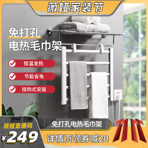 249元包邮 欧琳 免打孔电热毛巾架